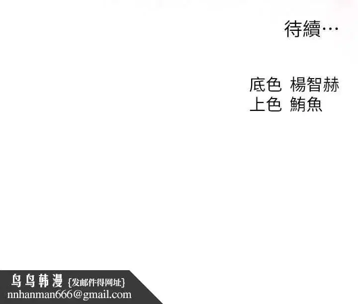 第112話-愛「濕」雙面俏間諜