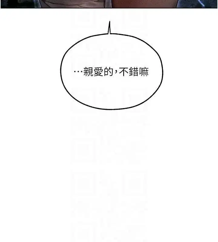 第112話-愛「濕」雙面俏間諜