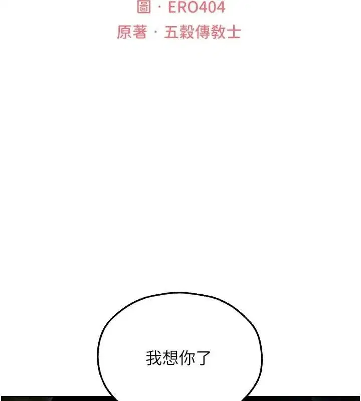 第112話-愛「濕」雙面俏間諜