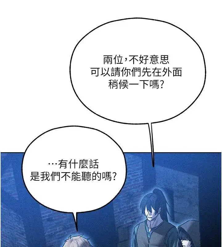 第112話-愛「濕」雙面俏間諜