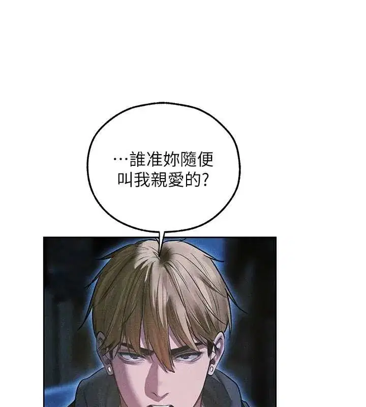 第112話-愛「濕」雙面俏間諜