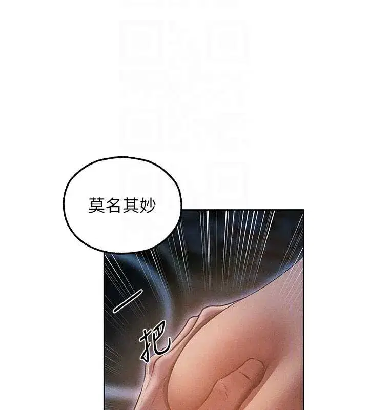 第112話-愛「濕」雙面俏間諜