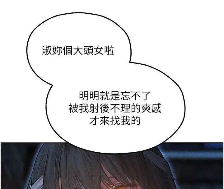 第112話-愛「濕」雙面俏間諜