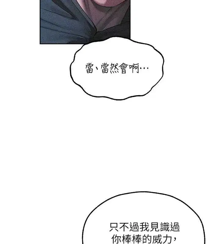 第112話-愛「濕」雙面俏間諜