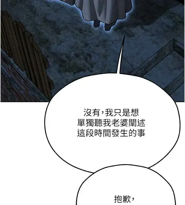 第112話-愛「濕」雙面俏間諜
