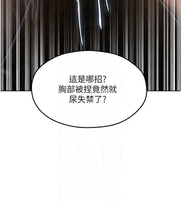 第112話-愛「濕」雙面俏間諜
