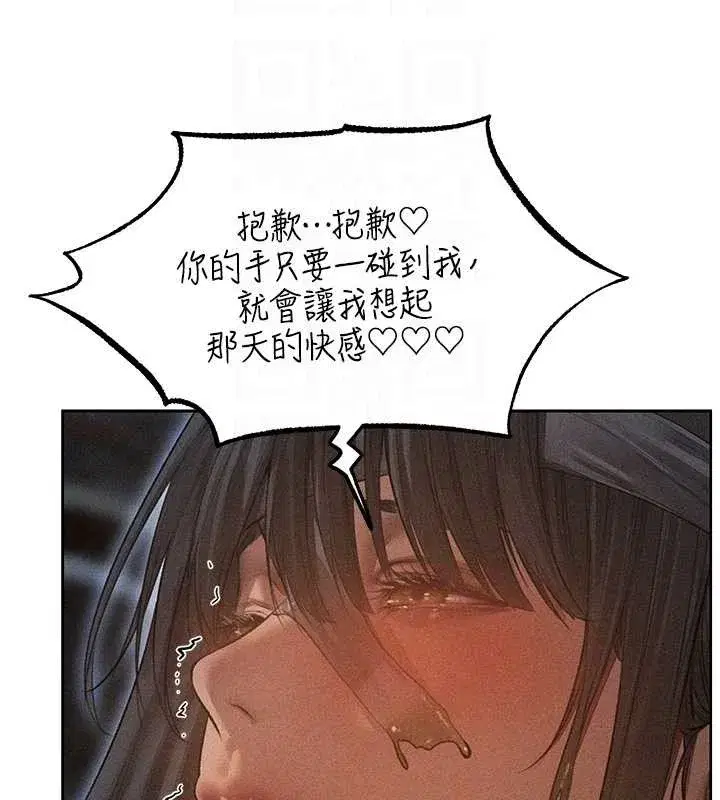 第112話-愛「濕」雙面俏間諜