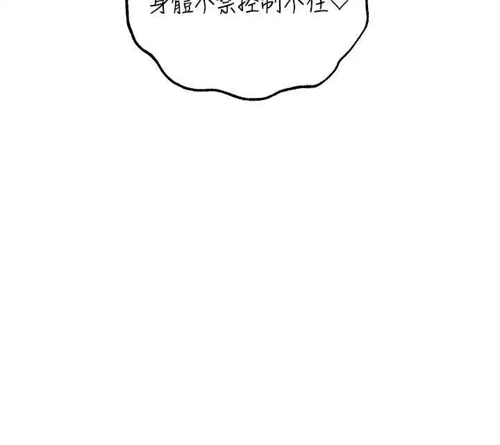 第112話-愛「濕」雙面俏間諜