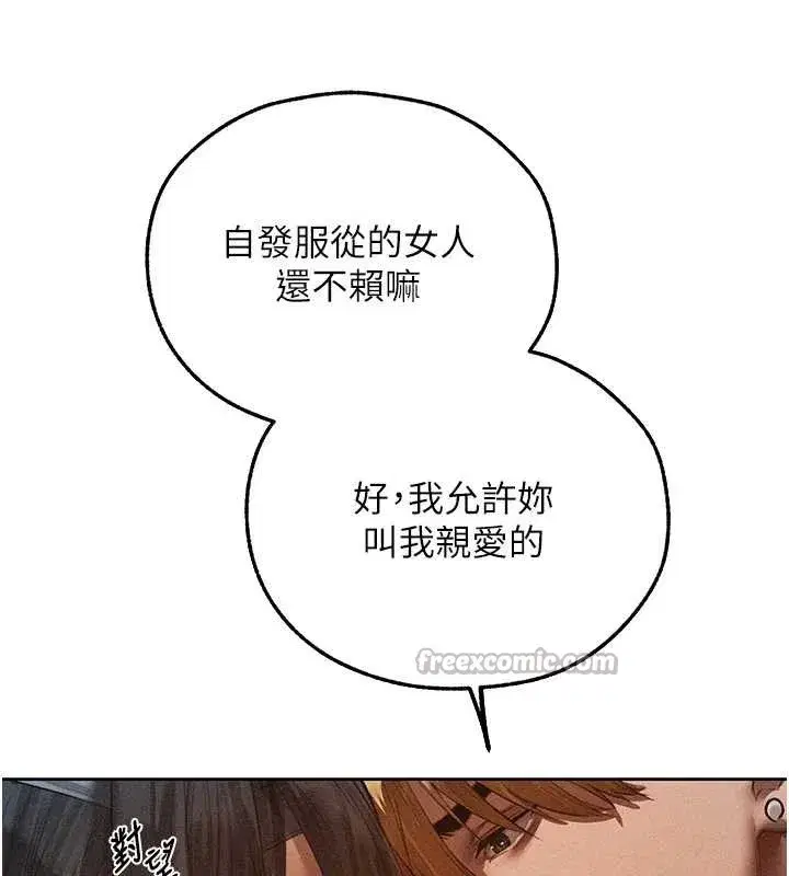 第112話-愛「濕」雙面俏間諜