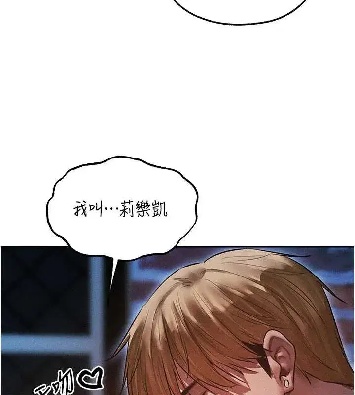 第112話-愛「濕」雙面俏間諜