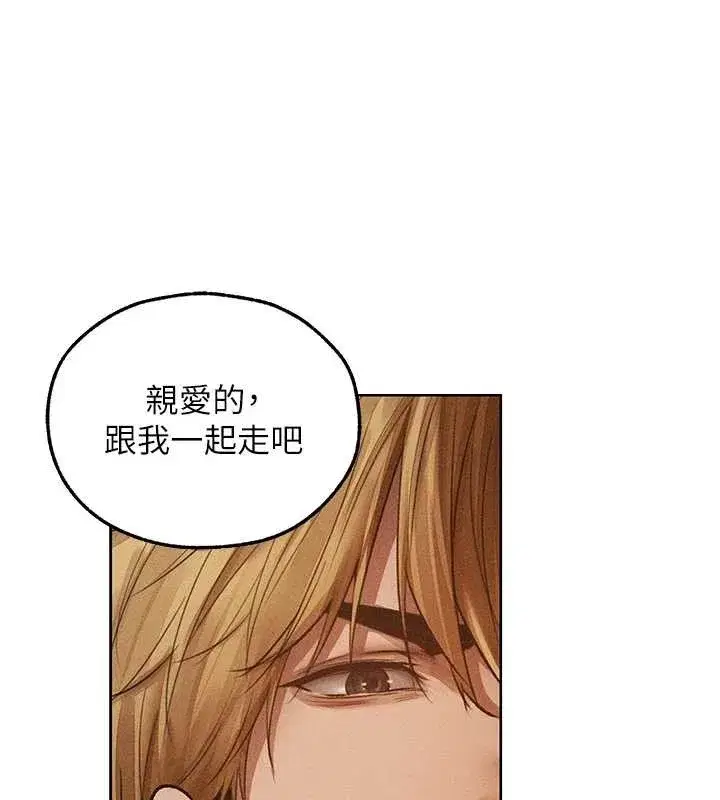 第112話-愛「濕」雙面俏間諜