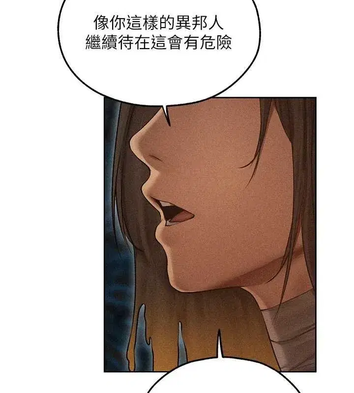 第112話-愛「濕」雙面俏間諜