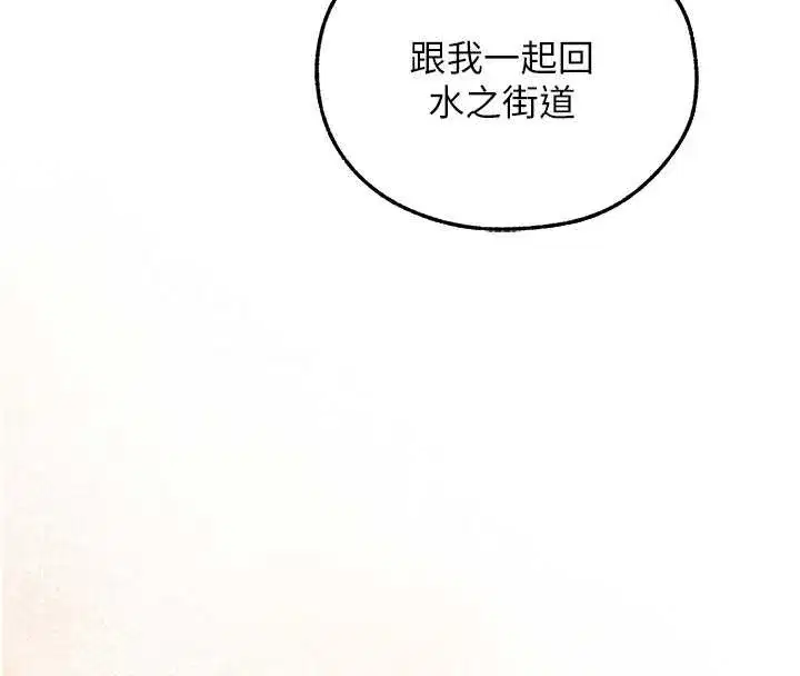 第112話-愛「濕」雙面俏間諜