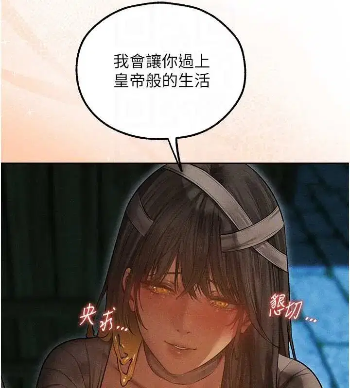 第112話-愛「濕」雙面俏間諜