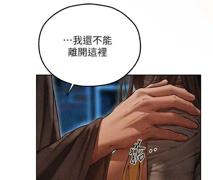 第112話-愛「濕」雙面俏間諜