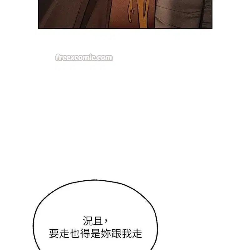 第112話-愛「濕」雙面俏間諜