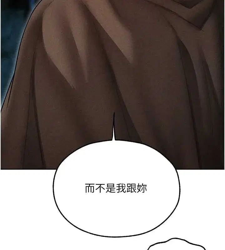 第112話-愛「濕」雙面俏間諜