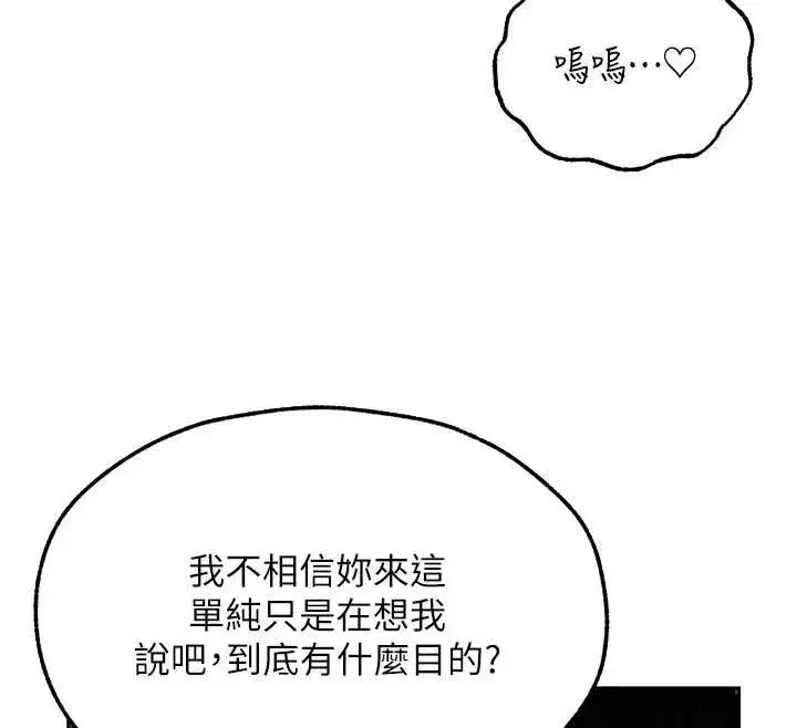 第112話-愛「濕」雙面俏間諜
