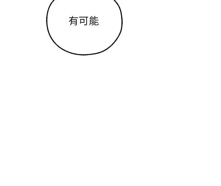 第112話-愛「濕」雙面俏間諜
