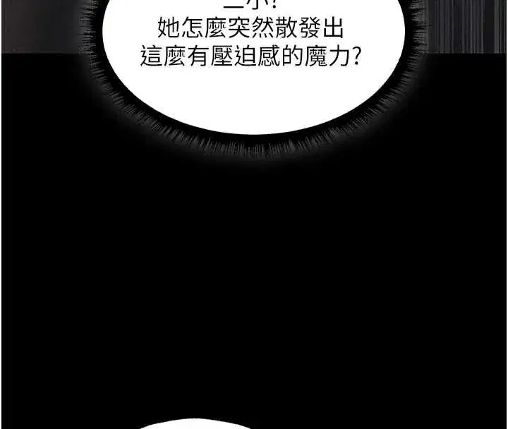 第112話-愛「濕」雙面俏間諜