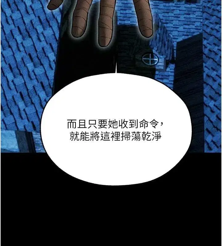 第112話-愛「濕」雙面俏間諜