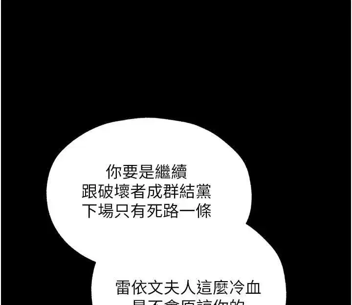 第112話-愛「濕」雙面俏間諜