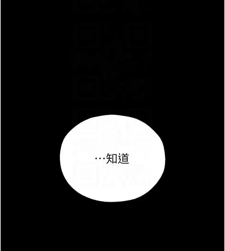 第112話-愛「濕」雙面俏間諜
