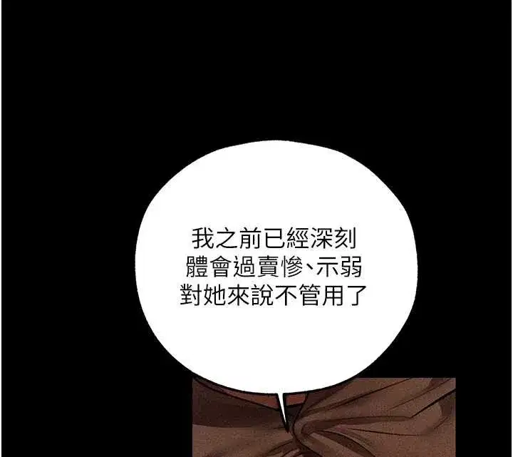 第112話-愛「濕」雙面俏間諜