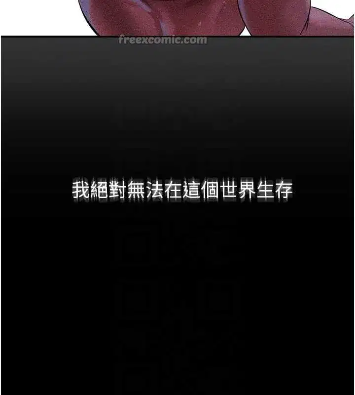 第112話-愛「濕」雙面俏間諜