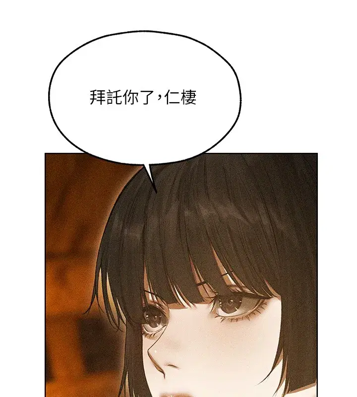 第113話-初次開發師父淨土