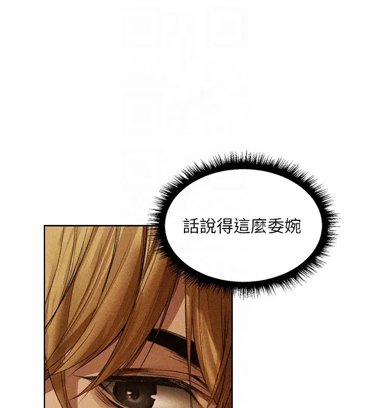 第113話-初次開發師父淨土