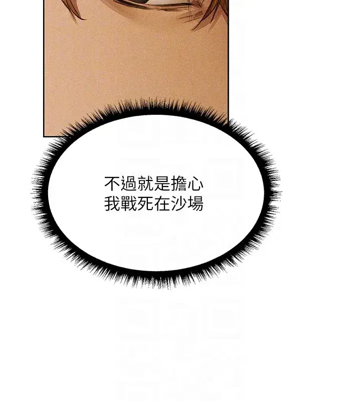 第113話-初次開發師父淨土