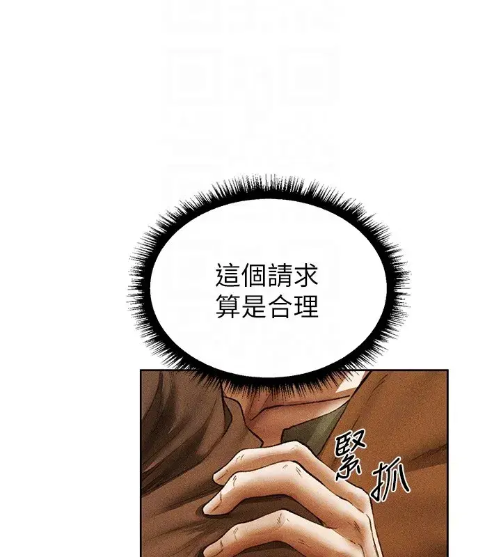 第113話-初次開發師父淨土