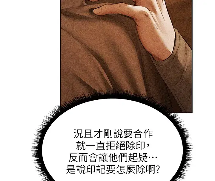 第113話-初次開發師父淨土