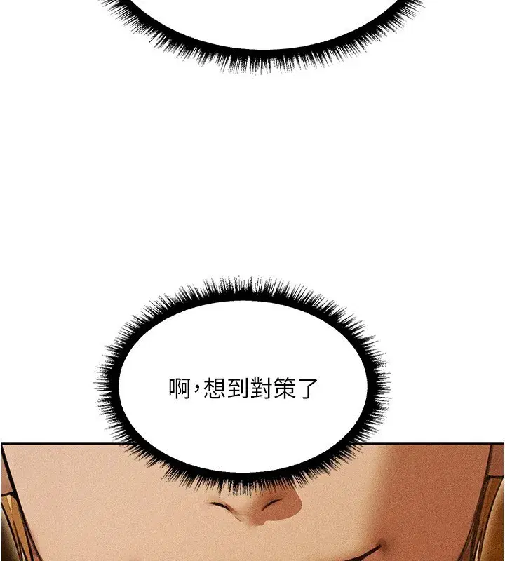 第113話-初次開發師父淨土