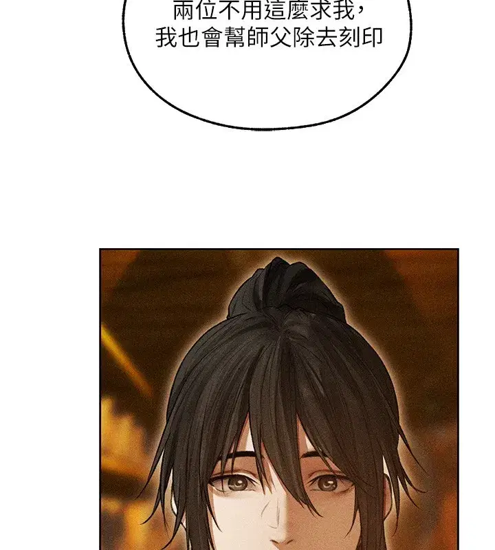 第113話-初次開發師父淨土
