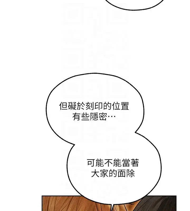第113話-初次開發師父淨土