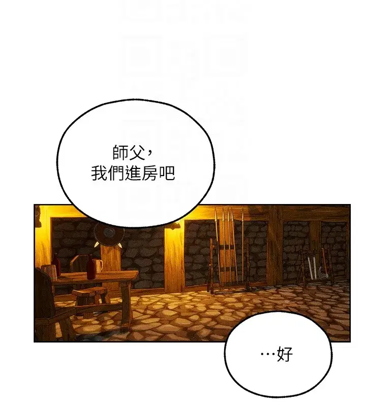 第113話-初次開發師父淨土