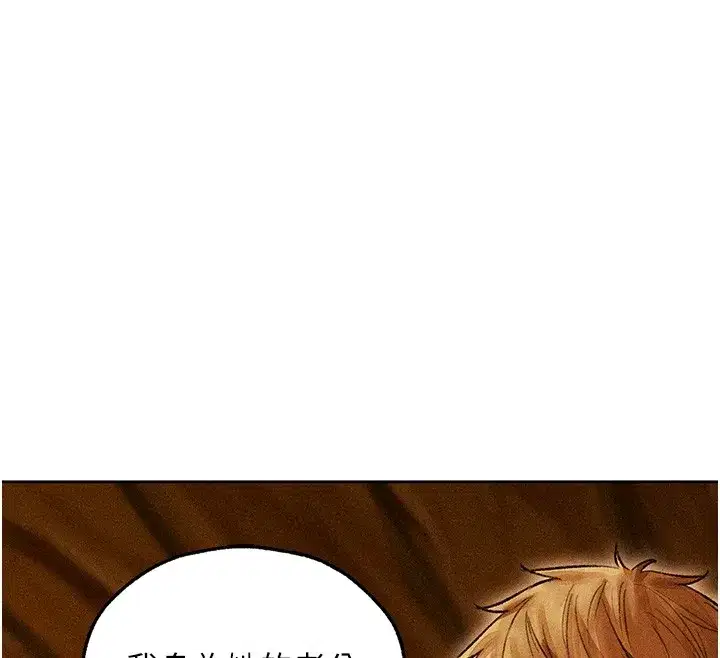 第113話-初次開發師父淨土