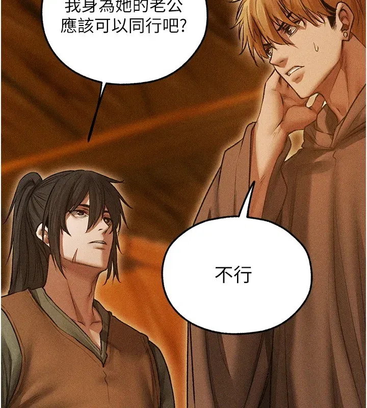 第113話-初次開發師父淨土