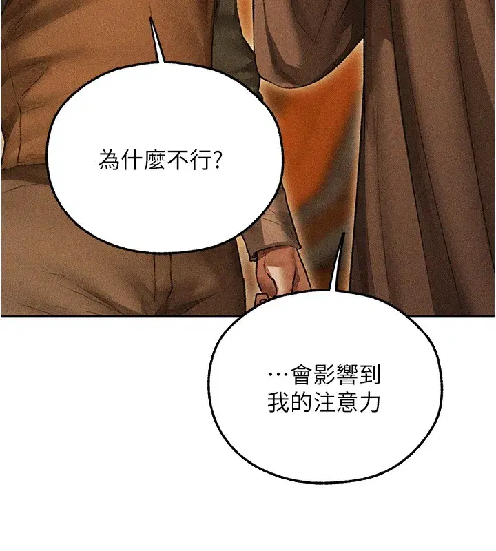 第113話-初次開發師父淨土