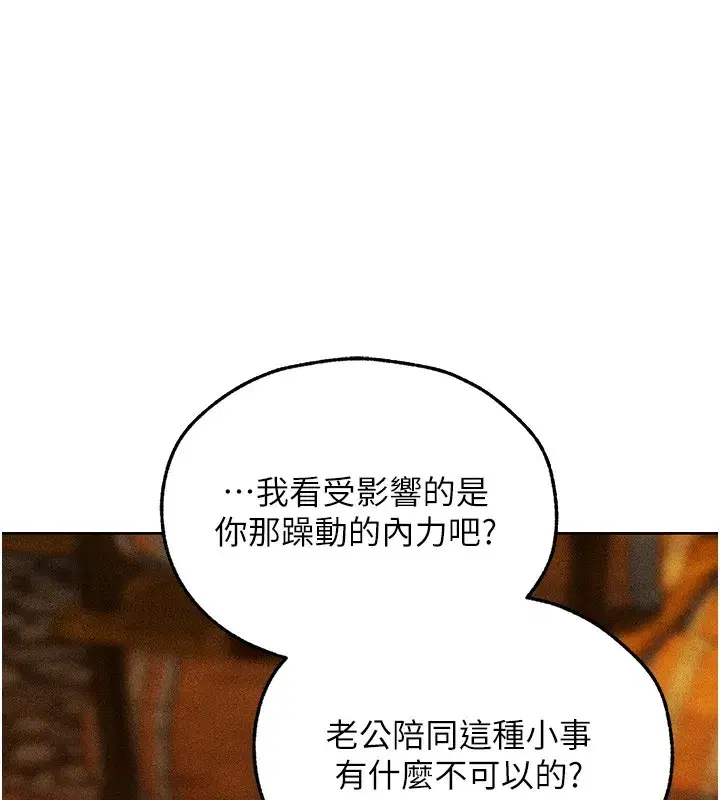 第113話-初次開發師父淨土