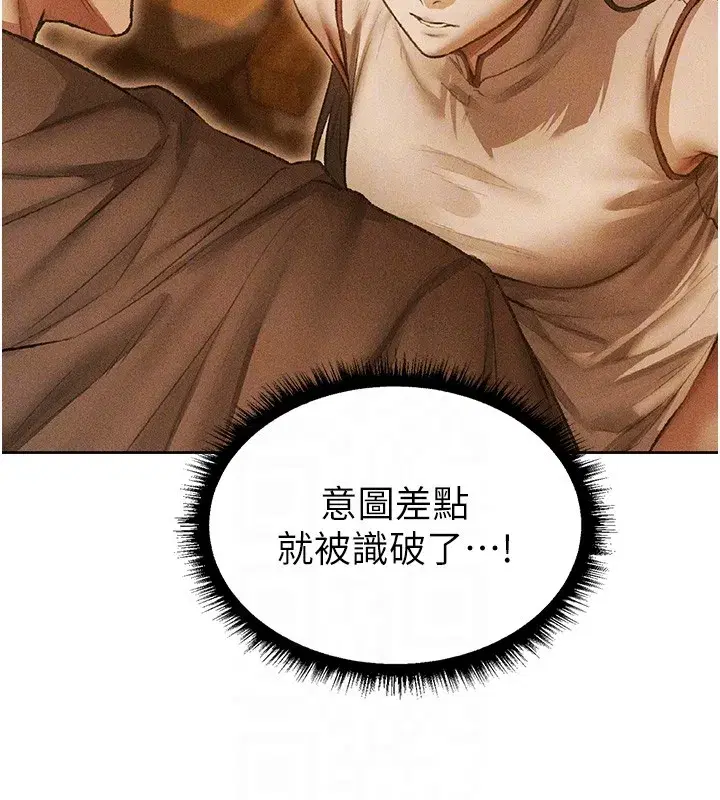 第113話-初次開發師父淨土