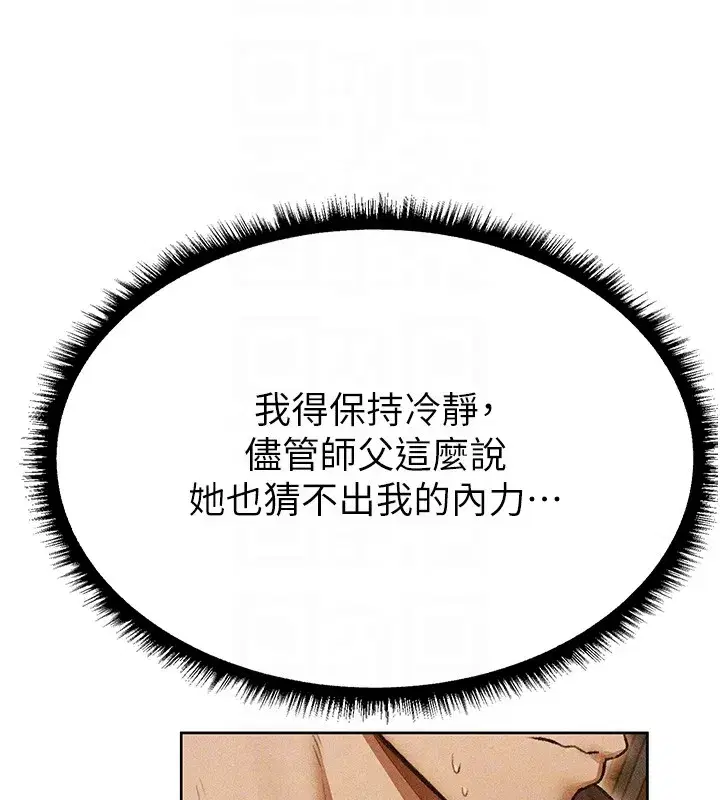 第113話-初次開發師父淨土