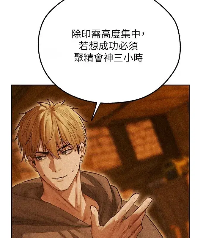 第113話-初次開發師父淨土