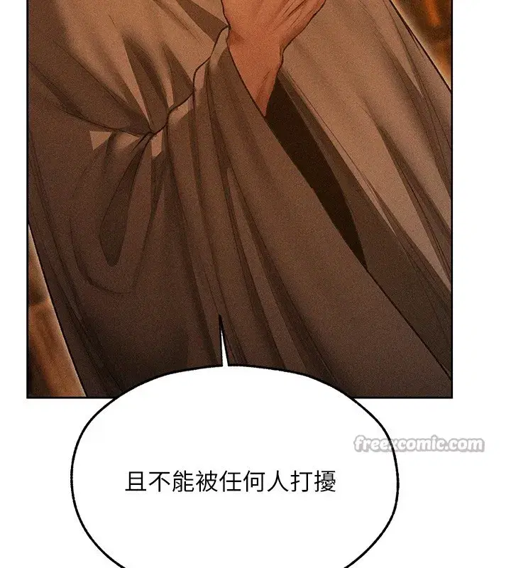 第113話-初次開發師父淨土