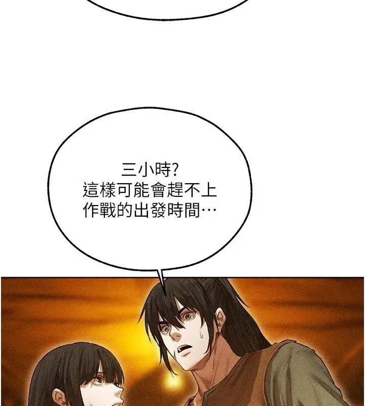 第113話-初次開發師父淨土
