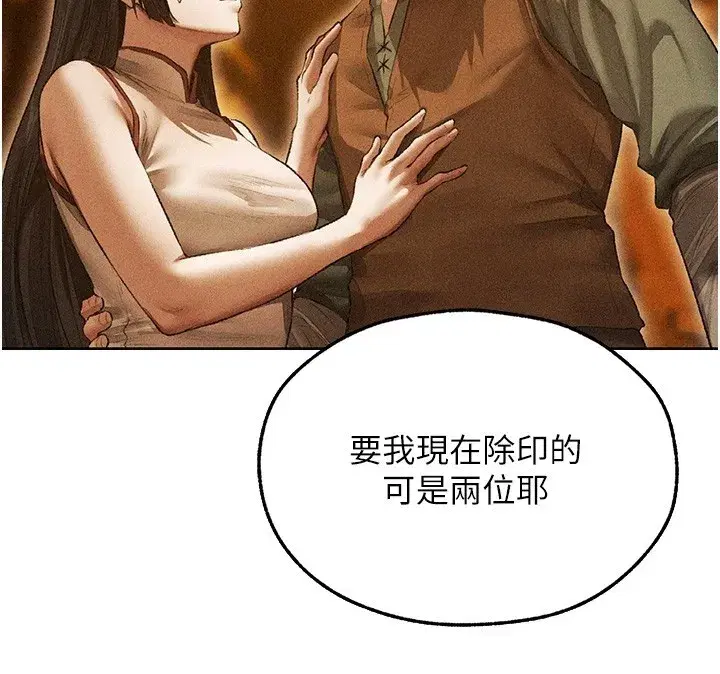第113話-初次開發師父淨土