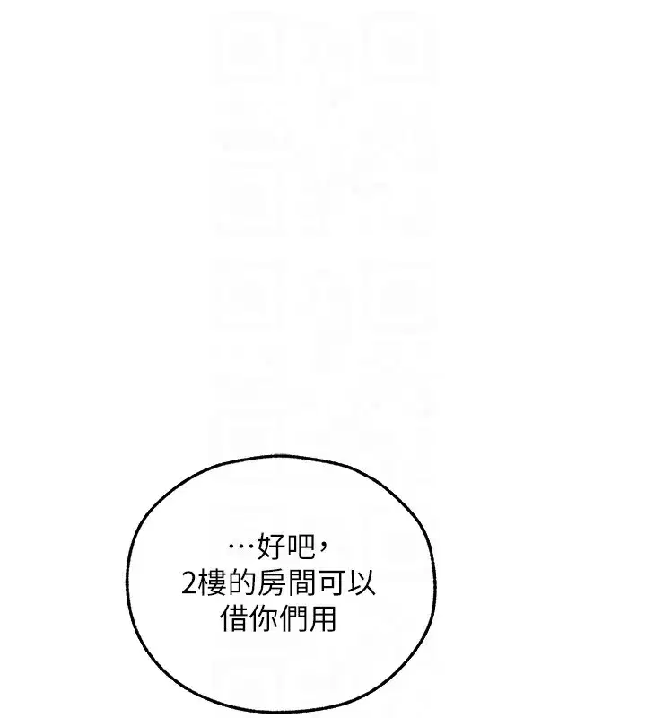 第113話-初次開發師父淨土