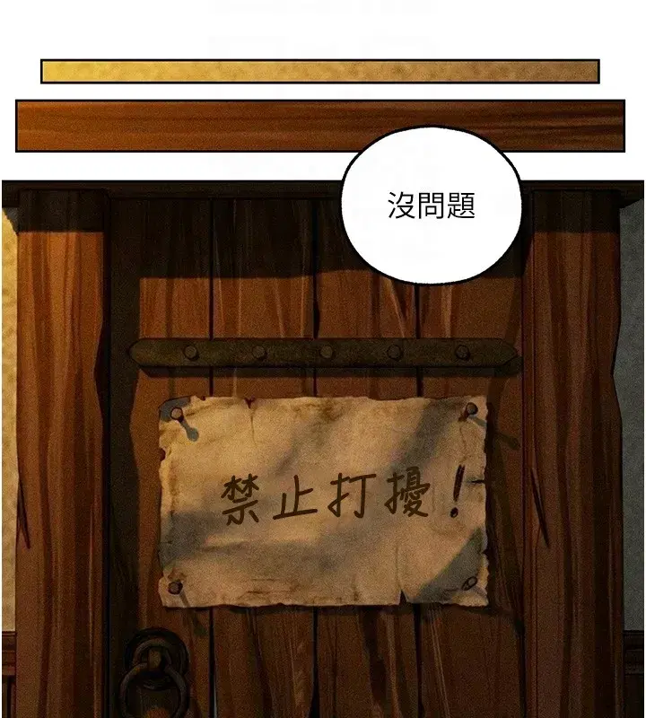 第113話-初次開發師父淨土